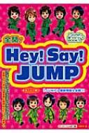 SJ!Hey!Say!JUMP / X^btJUMP y{z