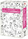 出荷目安の詳細はこちら内容詳細2008年8〜9月に行なわれたライブ“ウルグアイから来た男〜ネタツアー〜”と、2008年11月の喜劇舞台“SLIDE AWAY,SLIDE DOWN”をカップリング。THE PLAN9の魅力を凝縮したBOX。(CDジャーナル　データベースより)