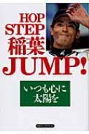 HOP@STEP@t@JUMP  Sɑz   tċI  { 