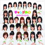 Hello! Project ハロープロジェクト / チャンプル 1 ～ハッピーマリッジソングカバー集～ 【CD】