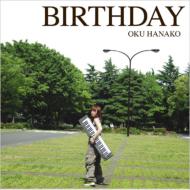 奥華子 オクハナコ / BIRTHDAY 【CD】