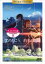 雲のむこう、約束の場所 DVD サービスプライス版 【DVD】 2,314円
