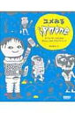 【送料無料】 ユメみるIPHONE クリエイターのためのIPHONE SDKプログラミ / 徳井直生 【単行本】