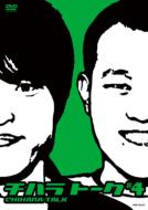 チハラトーク #4 【DVD】