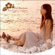 早川えみ / Twilight in Jazz 【CD】