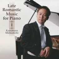 ピアノのための後期ロマン派名曲集 上巻 Late Romantic Music For Piano 1: 松本和将 【CD】