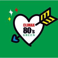 クライマックス 80's GREEN 【CD】