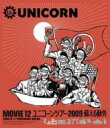 UNICORN ユニコーン / MOVIE 12 / UNICORN TOUR 2009 蘇える勤労 【BLU-RAY DISC】