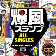 爆風スランプ / GOLDEN☆BEST / 爆風スランプ ALL SINGLES 【CD】