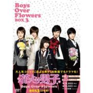 花より男子～Boys Over Flowers DVD-BOX3 【DVD】