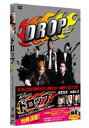 ドロップ - スペシャル エディション 【DVD】