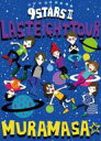 ムラマサ☆ / 9STARSII -LAST EIGHT TOUR- 【DVD】