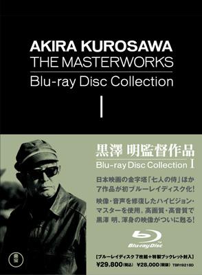 黒澤明監督作品 AKIRA KUROSAWA THE MASTERWORKS Blu-ray Disc Collection I 