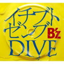 B'z / イチブトゼンブ / DIVE 【CD Maxi】