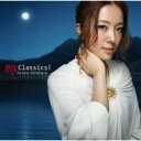 平原綾香 ヒラハラアヤカ / my Classics! 