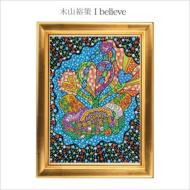 木山裕策 / I believe / 永遠 【CD Maxi】