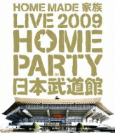 HOME MADE 家族 ホームメイドカゾク / LIVE 2009 ～HOME PARTY in 日本武道館～ 【BLU-RAY DISC】