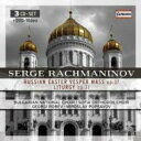 【輸入盤】 Rachmaninov ラフマニノフ / 晩祷、聖ヨハネス・クリソストムスの典礼 ロベフ&ブルガリア国立合唱団、ポプサヴォフ&ソフィア正教会アンサン...