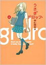 うさぎドロップ 6 フィールコミックス / 宇仁田ゆみ 【コミック】