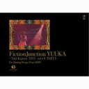 Fictionjunction Yuuka フィクションジャンクションユウカ / FictionJunction YUUKA ～Yuki Kajiura LIVE vol.#4 PART1～ 