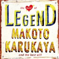 カルカヤマコト / LEGEND OF KARUKAYA MAKOTO カルカヤマコト伝説 【CD】