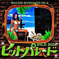WILD SIDE / SKYWALK MIX VOL4～ワイルド サイド ヒットパレード～ 【CD】