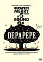 DEPAPEPE デパペペ / DEPAPEPE デビュー5年記念ライブ「Merry 5 round」日比谷野外大音楽堂　2009年5月6日 【DVD】
