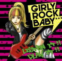 GIRLY ROCK BABY★★★ 【CD】