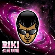 Riki リキ / 全国制覇 【CD】