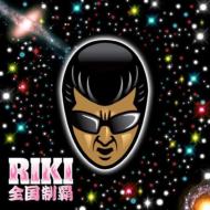 Riki リキ / 全国制覇 【CD】