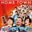  !! ȥ٥顼 / HOME TOWN  CD Maxi