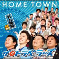 ザ !! トラベラーズ / HOME TOWN 名古屋編 【CD Maxi】