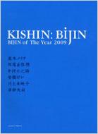 KISHIN: BIJIN BIJIN　of　THE　YEAR　2009 / 篠山紀信 【本】