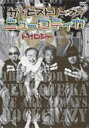 NEW ROTE'KA ニューロティカ / THE HISTORY OF NEW ROTE'KA TRILOGY vol.2 【DVD】