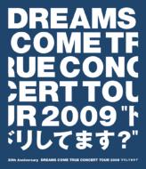 DREAMS COME TRUE / 20th Anniversary Concert Tour 2009 ドリしてます? 【BLU-RAY DISC】