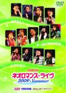 LIVE VEDEO ネオロマンス□ライヴ 2009 Summer 【DVD】