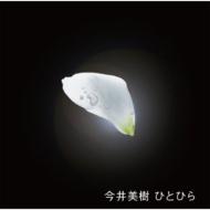 今井美樹 イマイミキ / ひとひら 【CD Maxi】