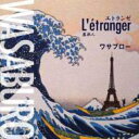 ワサブロー / L'etranger ～異邦人 【CD】