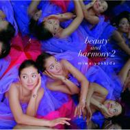 吉田美和 / beauty and harmony 2 -新装盤- 【CD】