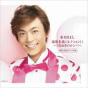 氷川きよし ヒカワキヨシ / 氷川きよし 演歌名曲コレクション11 〜ときめきのルンバ〜 【CD】