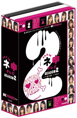 AKB48 / AKB48 ネ申テレビ シーズン2 【DVD】