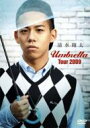 清水翔太 シミズショウタ / Umbrella Tour 2009 【DVD】