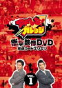 アドレな！ガレッジ 衝撃映像DVD 放送コードギリギリ1 【DVD】