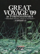 "PRO-WRESTLING NOAH GREAT VOYAGE '09～ Mitsuharu Misawa， always in our hearts ～三沢光晴追悼大会" 【DVD】