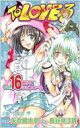 To LOVEる-とらぶる- 16 ジャンプコミックス / 矢吹健太朗 ヤブキケンタロウ 【コミック】