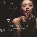 楽天HMV＆BOOKS online 1号店MUNEHIRO ムネヒロ / Maternity March 【CD Maxi】