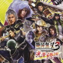 戦国無双 / 戦国無双　バラエティCD2 【CD】