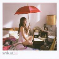 天使の恋 オリジナル・サウンドトラック 【CD】