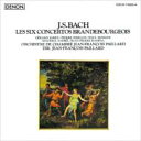 Bach, Johann Sebastian バッハ / ブランデンブルク協奏曲全曲 パイヤール&パイヤール室内管弦楽団(2CD) 【CD】