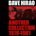 デイヴ平尾 / アナザー・コレクション1970-1981 【CD】